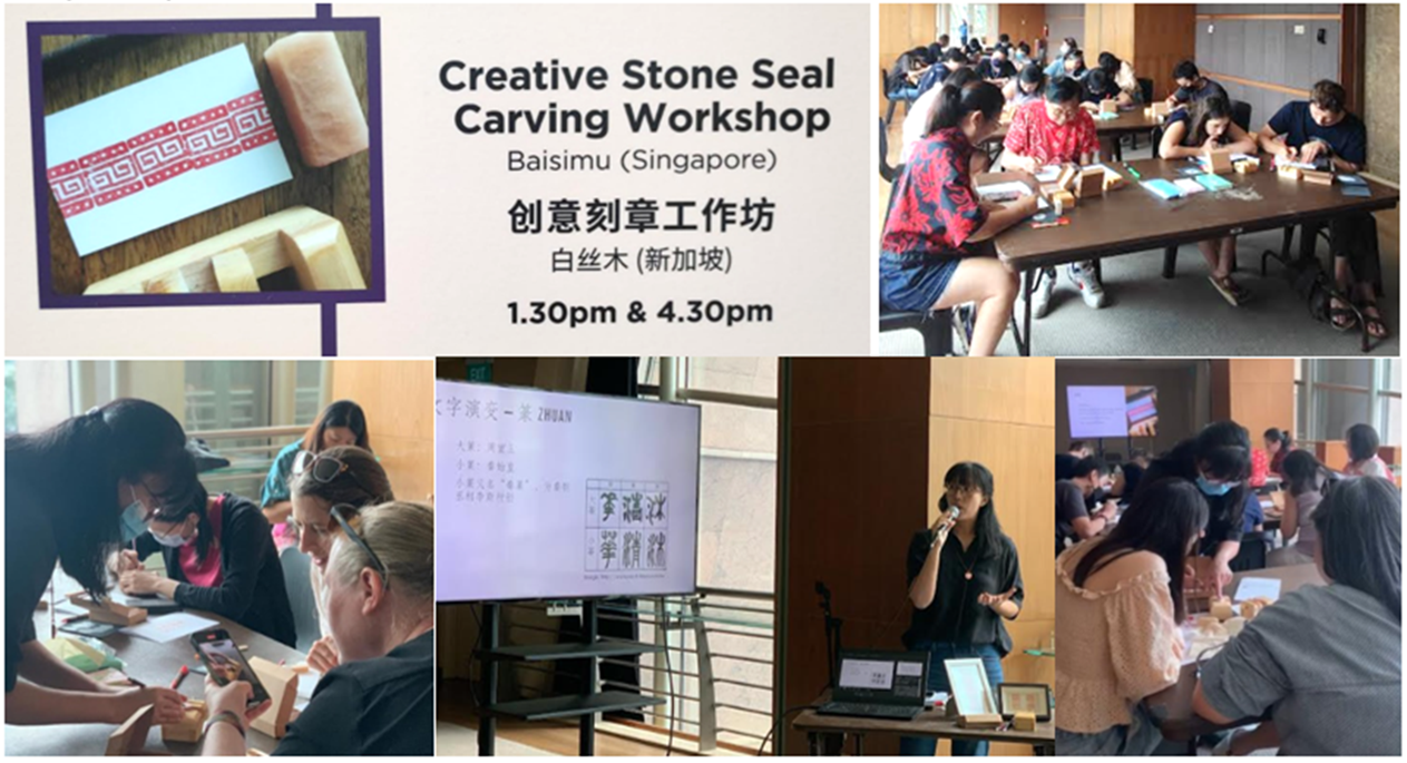 Private Workshop for Stone Seal Carving