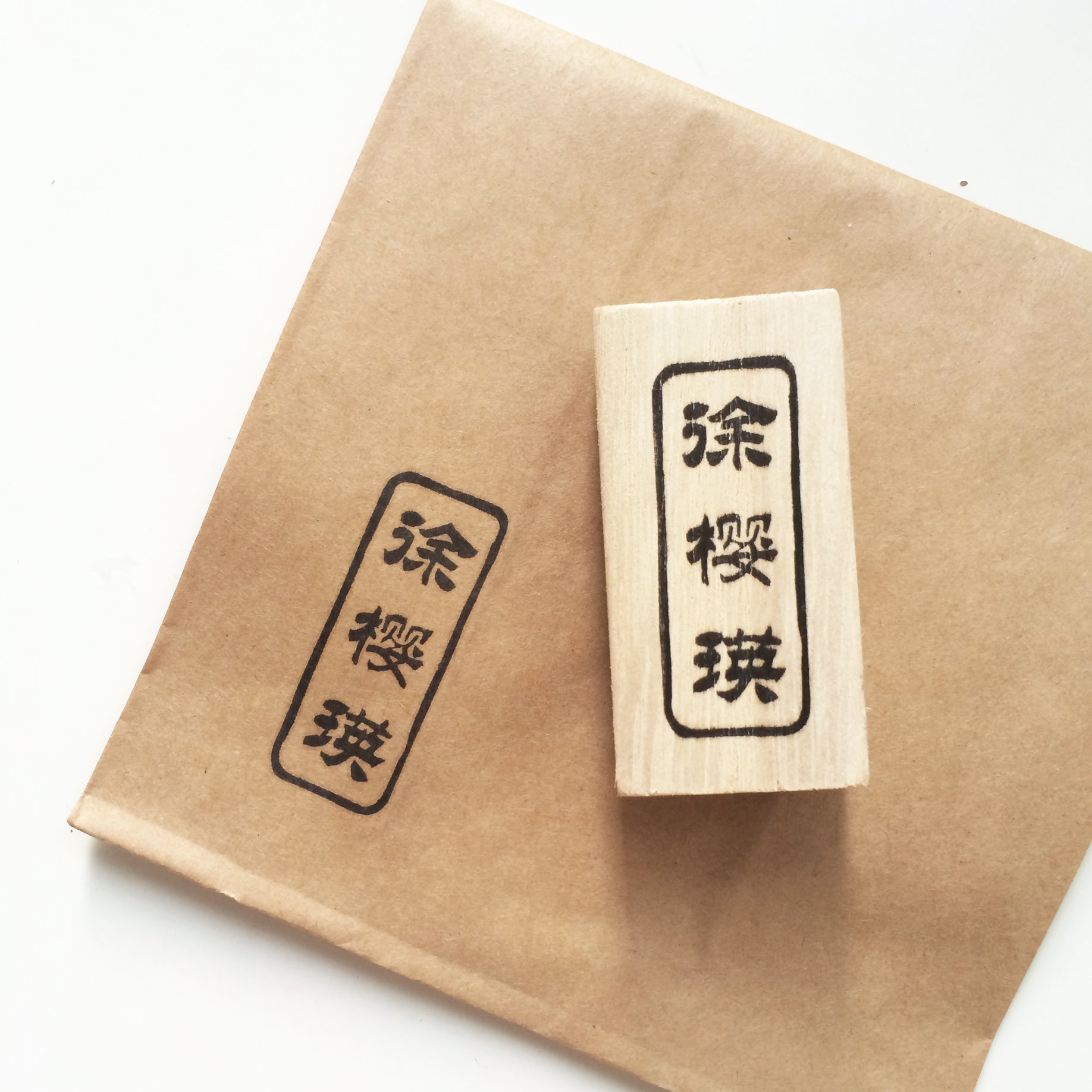 Customized Chinese name stamp