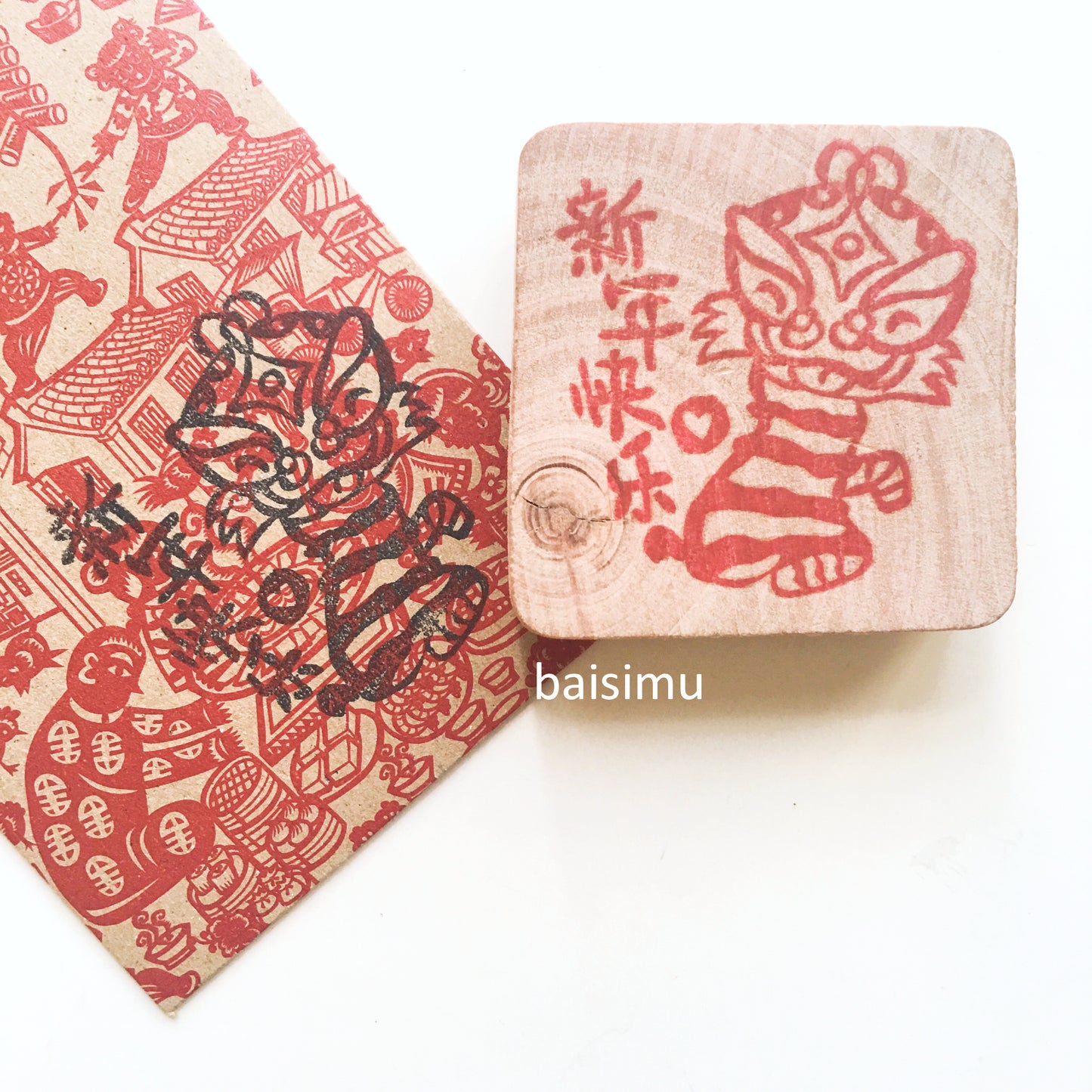 Chinese New Year lion dance stamp