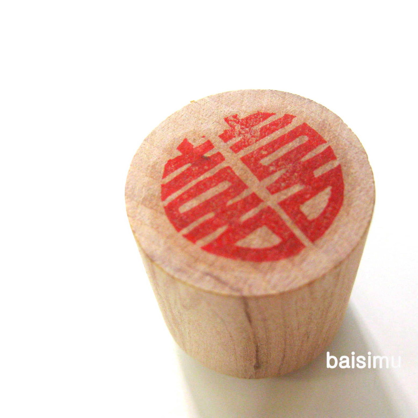 Double happiness stamp