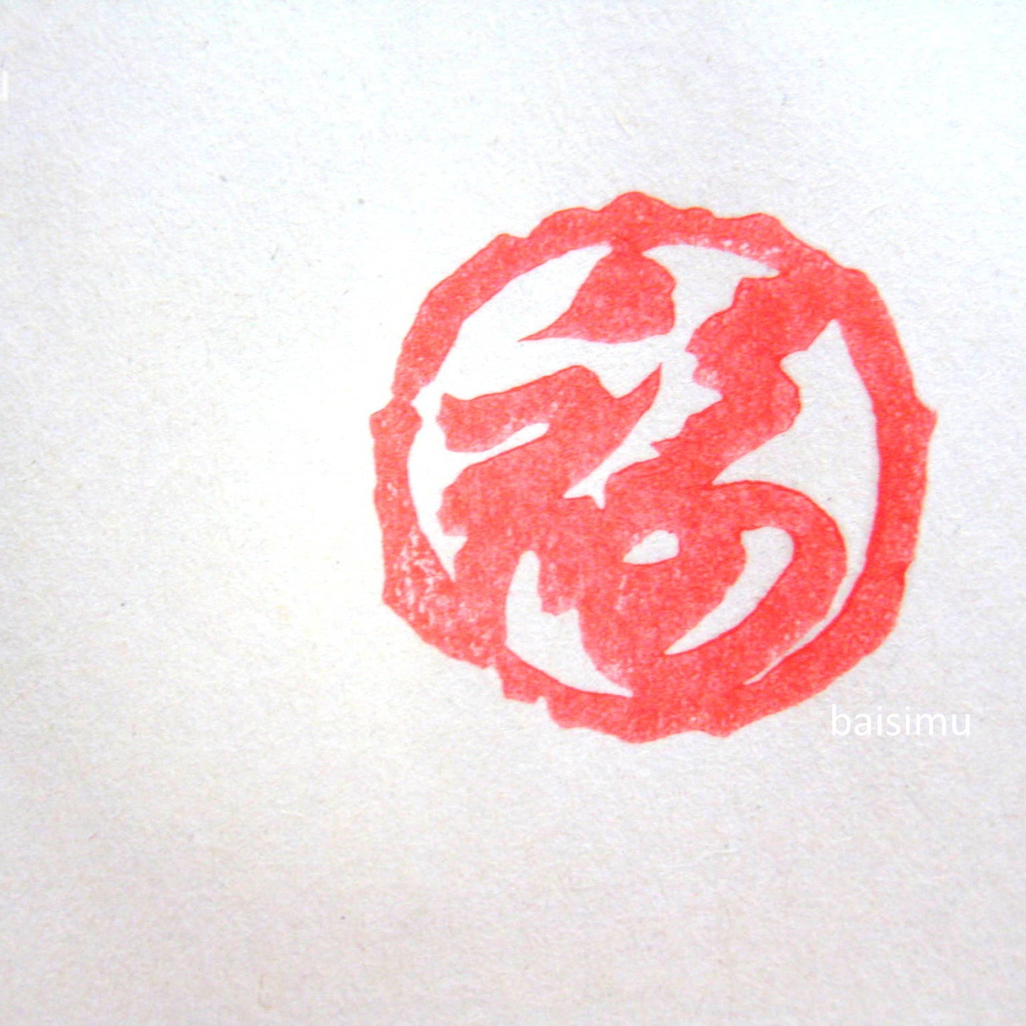 Good fortune rubber stamp