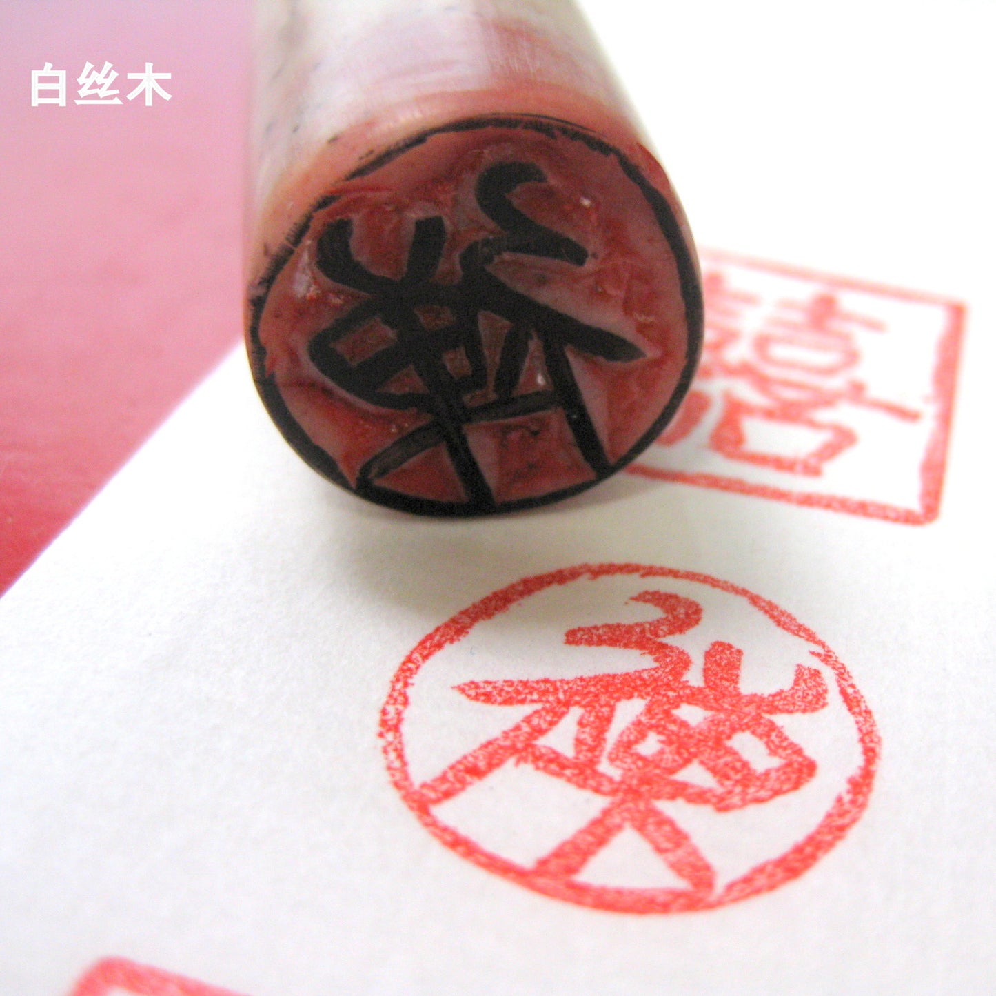 Customized round seal