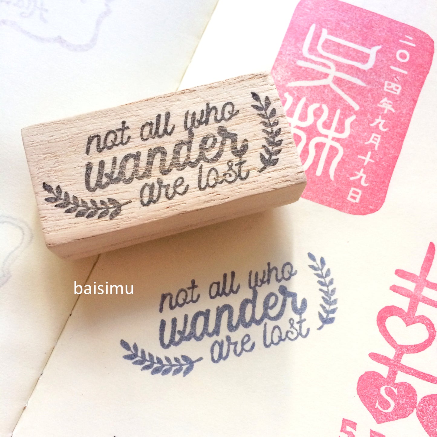 Not all who wander are lost stamp